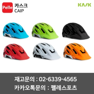 KASK CAIP 카스크 카이피 헬멧 MTB 경량헬멧 (7 color)